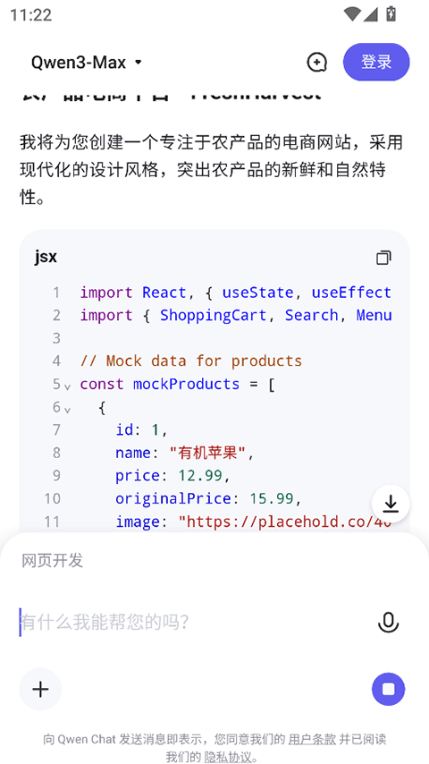 截图2