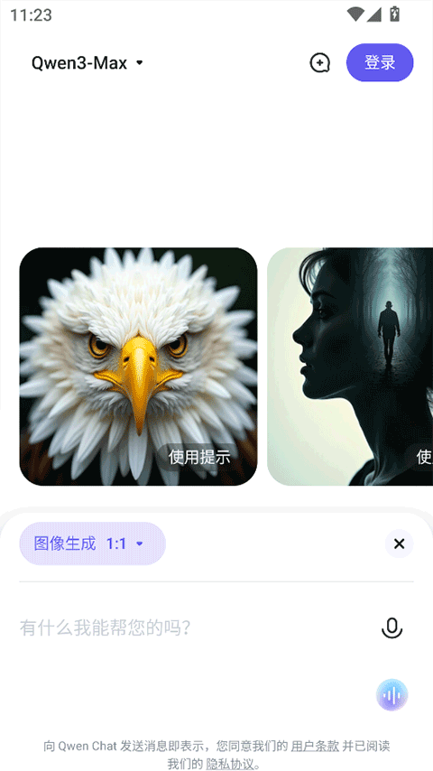 截图4