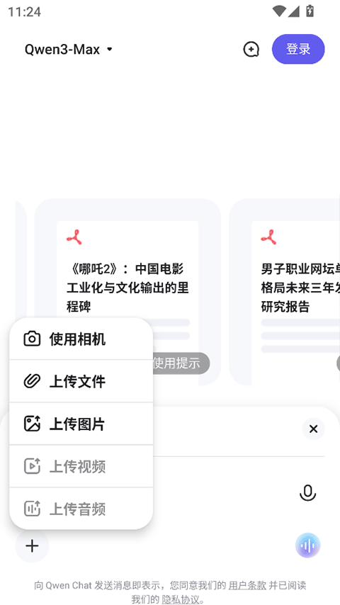 截图5